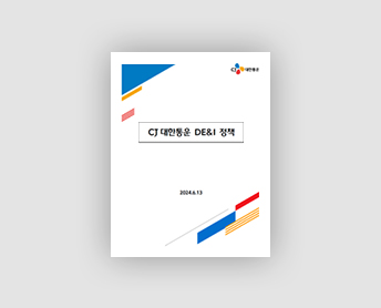 DE&I 정책